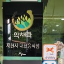 산아래 이미지
