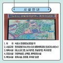 속초시생활체육공원 이미지