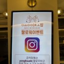 용이초밥사상점