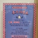 메종 드 캣 이미지