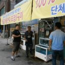 왕승회타운