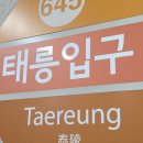 화평동갈비냉면만두 | 맛집 삼구랭면 공릉도깨비시장점 물냉면 불비빔냉면 갈비만두 솔직후기 여름에 가기 딱 좋은 가성비 맛집