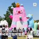 서울숲공원 커뮤니티센터 | 서울숲 국제정원박람회 실시간 역대급 인파와 솔직 후기
