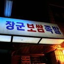 장군도너츠 이미지