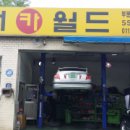 동래카월드 Daum카페