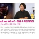 한여름밤의 꿈 - 와인콘서트 이미지