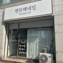 엔모해네일 | 엔모해네일 : 케어 잘하는 서구청네일샵, 봄 네일 받았어요.