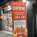 이마트24 동해감추로점 네이버블로그