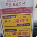프렌즈아카데미다산왕숙천점