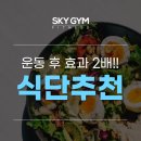 스카이짐피트니스 구서점 이미지