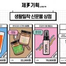제삼기획