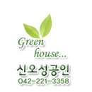 신오성공인중개사사무소 이미지