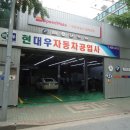 대우자동차정비공업사 이미지