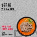 국밥보스