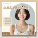 광재의원 | 광대축소술 매끈한 윤곽라인으로 자신감 찾으려면