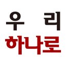 하나로LPG충전소 이미지