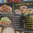 알통떡강정 이미지