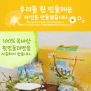 농업회사법인 주식회사 우리들 이미지