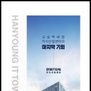 한영산업 이미지
