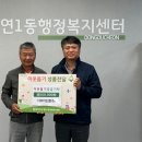 생연1동 행정복지센터 이미지