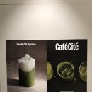 1004CAFE | [한남동/Cafe Cite 카페씨떼 한남점] 한남동 신상카페, 감각적인 도시여행자의 쉼터