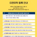 블렌딩어학원 - 중구 다산로22길 14 | SMEAG 엔칸토, 바나나키즈, 피자어학원, 정글어학원, 드림아카데미 비수기 시즌 2인가족 비용 안내서