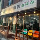 석관동닭한마리 이미지