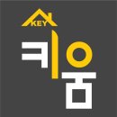 키움부동산 공인중개사사무소 이미지