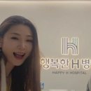 행복한에이치(H)병원 이미지