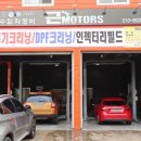 근모터스