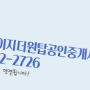 퍼스트공인중개사사무소 이미지