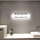 아나덴슈가링왁싱울산삼산점 이미지