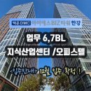 호박DMC공인중개사사무소 이미지