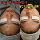 가꾸다뷰티 이미지