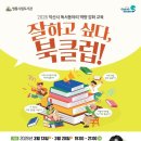 익산영등도서관 이미지