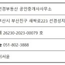 선경부동산중개 이미지