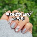브니엘네일 | 연제구청 네일 잘하는 집 네일린 심야영업 직장인 가능