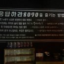 응답하라노래주점 이미지