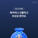 복주머니