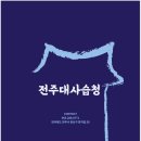 전통예술원타무 이미지