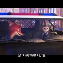 주토피아 이미지