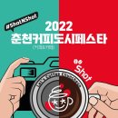 춘천커피 이미지