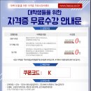 한국교육콘텐츠진흥원