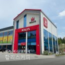할리스 청주내수DI점 | 청주 내수 카페 할리스커피 메리다 웨딩홀 근처 카페 추천