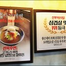 신부자식당