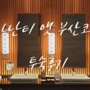 코브파트너스 이미지