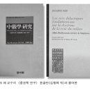 [나의 삶 나의 불교 ] 이방의 삶 40년, 회향의 길목에서 / 김형희 이미지