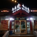 오조 한도교 이미지