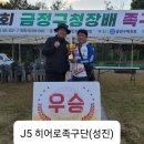 2025.11.16. 금정구청장배 족구대회 결과 이미지