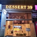 디저트39 강동역점 이미지